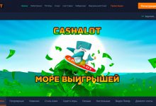 Photo of Казино Cashalot — играть онлайн бесплатно, официальный сайт, скачать клиент