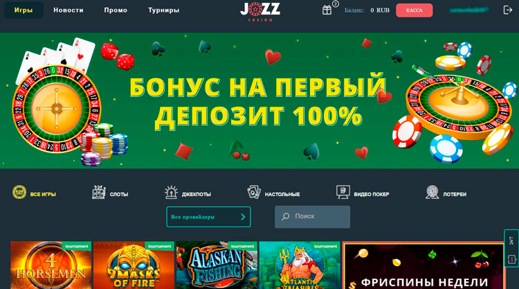 Казино Jozz - играть онлайн бесплатно, официальный сайт, скачать клиент