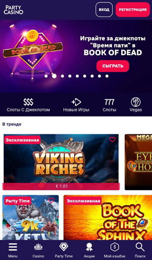 Казино PartyCasino - играть онлайн бесплатно, официальный сайт, скачать клиент