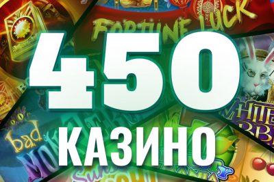 450 обзоров онлайн-казино на сайте Casino.ru