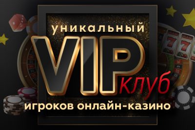 Casino.ru запустил уникальный проект для VIP-игроков онлайн-казино