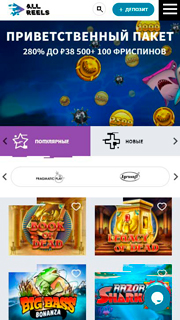 Казино AllReels Casino - играть онлайн бесплатно, официальный сайт, скачать клиент