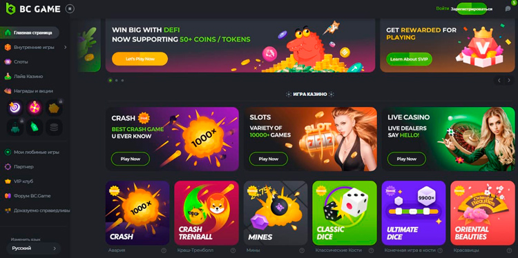 Казино BC Game - играть онлайн бесплатно, официальный сайт, скачать клиент