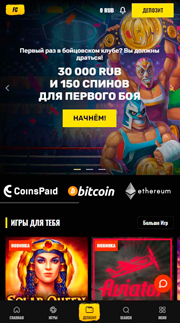 Казино Fight Club - играть онлайн бесплатно, официальный сайт, скачать клиент