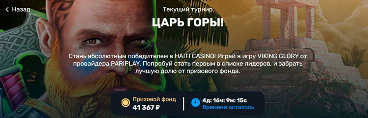 Казино Haiti Win Casino - играть онлайн бесплатно, официальный сайт, скачать клиент