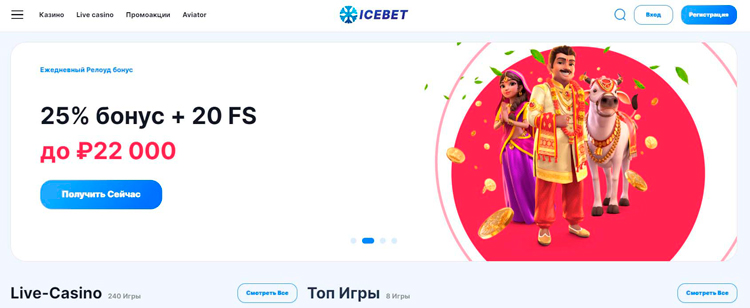 Казино Ice Bet Casino - играть онлайн бесплатно, официальный сайт, скачать клиент