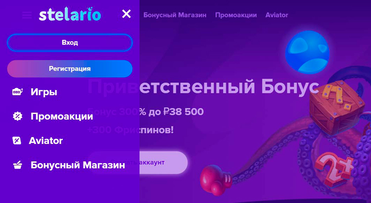 Казино Stelario - играть онлайн бесплатно, официальный сайт, скачать клиент