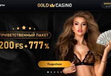 Photo of Казино Gold Casino — играть онлайн бесплатно, официальный сайт, скачать клиент