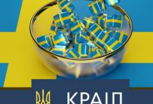 Photo of Украина не успевает ратифицировать закон по налогу на игорный бизнес