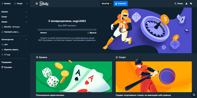 Stake casino официальный сайт на русском скачать 1xbet игровые автоматы бесплатно ios