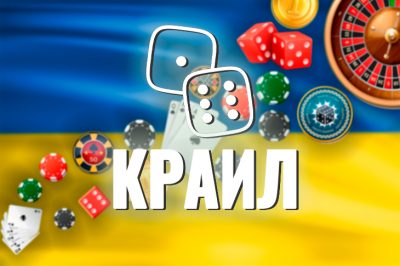 В Украине подвели итоги развития рынка азартных развлечений