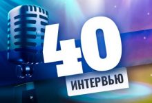 Photo of 40 интервью на страницах сайта Casino.ru