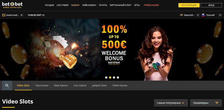 Казино Bet O Bet Casino - играть онлайн бесплатно, официальный сайт, скачать клиент