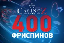 Photo of Casino.ru расширил свою акционную программу