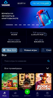 Казино Va Bank Casino - играть онлайн бесплатно, официальный сайт, скачать клиент