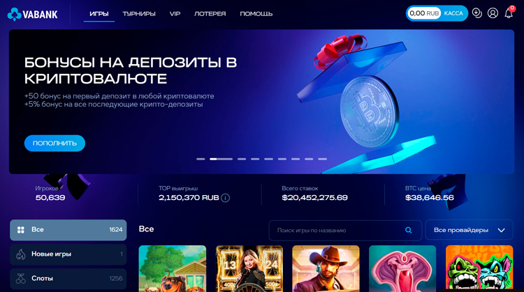 Казино Va Bank Casino - играть онлайн бесплатно, официальный сайт, скачать клиент