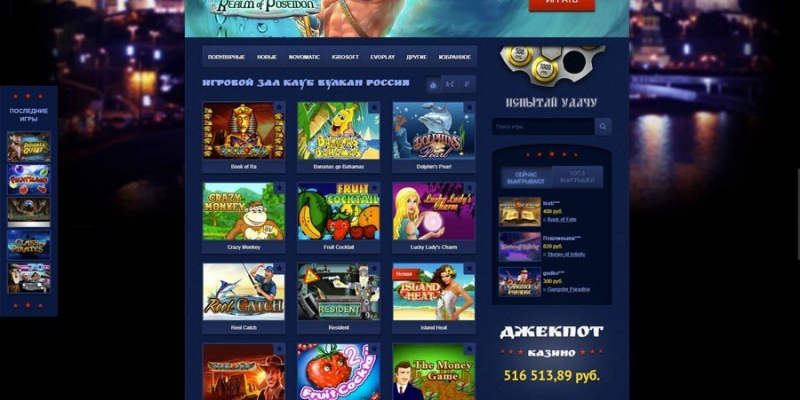 Казино Вулкан Россия - играть онлайн бесплатно, официальный сайт, скачать клиент
