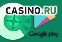 Photo of Сайт Casino.ru разработал отдельное приложение для мобильных платформ
