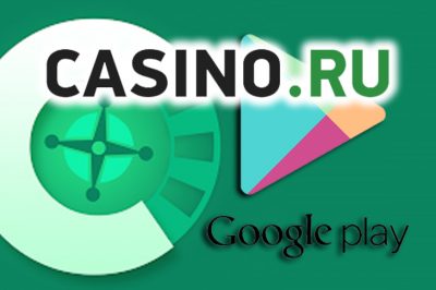 Сайт Casino.ru разработал отдельное приложение для мобильных платформ