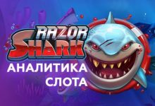 Photo of Аналитика слота Razor Shark от разработчика Push Gaming