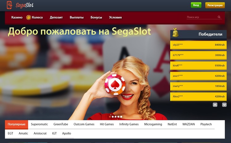 Казино SegaSlot - играть онлайн бесплатно, официальный сайт, скачать клиент