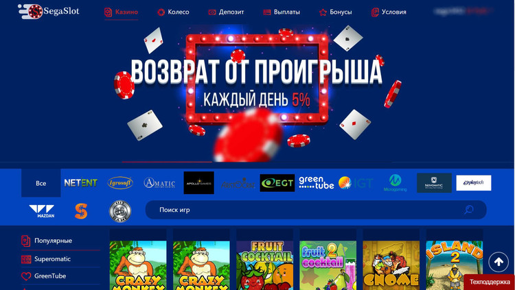 Казино SegaSlot - играть онлайн бесплатно, официальный сайт, скачать клиент