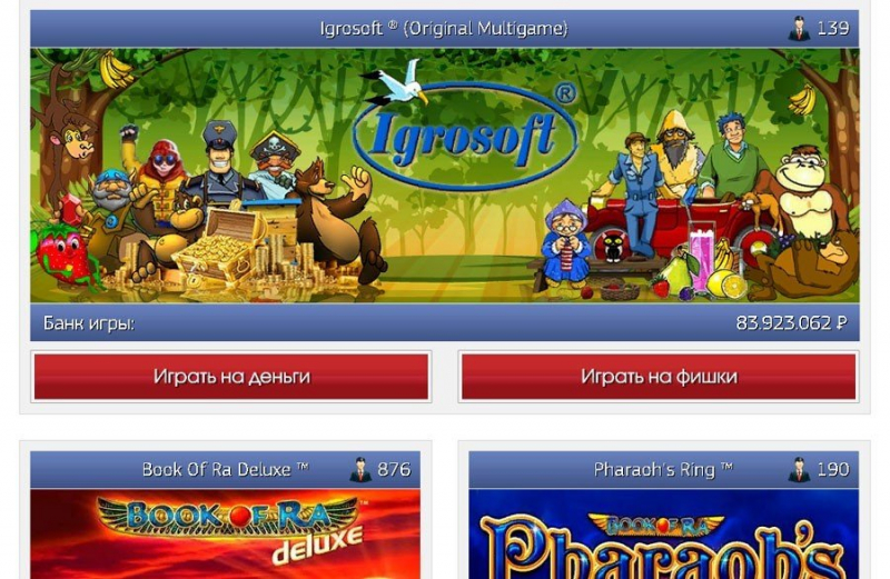 Казино Император - играть онлайн бесплатно, официальный сайт, скачать клиент
