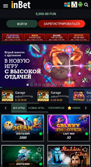 Казино Инбет - играть онлайн бесплатно, официальный сайт, скачать клиент