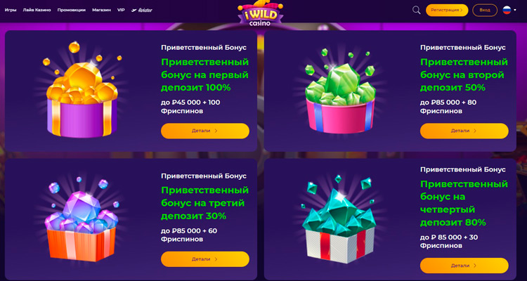 Казино IWild Casino - играть онлайн бесплатно, официальный сайт, скачать клиент