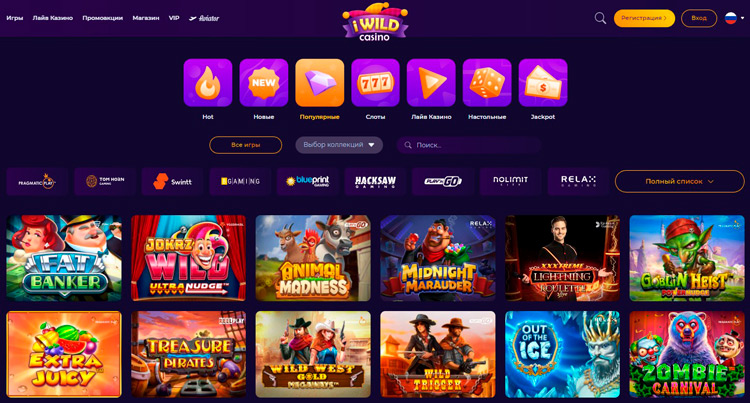 Казино IWild Casino - играть онлайн бесплатно, официальный сайт, скачать клиент