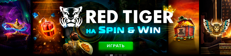 Казино Spin Win - играть онлайн бесплатно, официальный сайт, скачать клиент