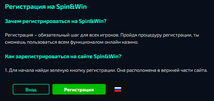 Казино Spin Win - играть онлайн бесплатно, официальный сайт, скачать клиент