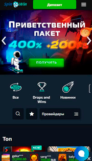 Казино Spin Win - играть онлайн бесплатно, официальный сайт, скачать клиент