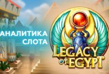 Photo of Игровой автомат Legacy of Egypt от Play’n Go — тест и аналитика основной и бонусной игр