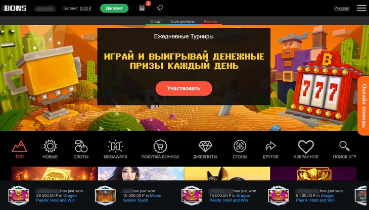Казино Bons - играть онлайн бесплатно, официальный сайт, скачать клиент