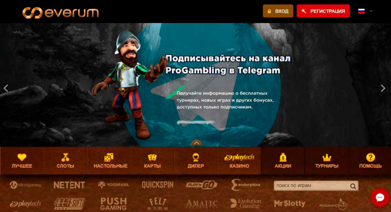 Казино Эверум - играть онлайн бесплатно, официальный сайт, скачать клиент