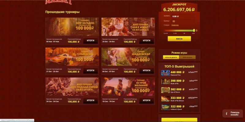 Казино Maxbetslots - играть онлайн бесплатно, официальный сайт, скачать клиент