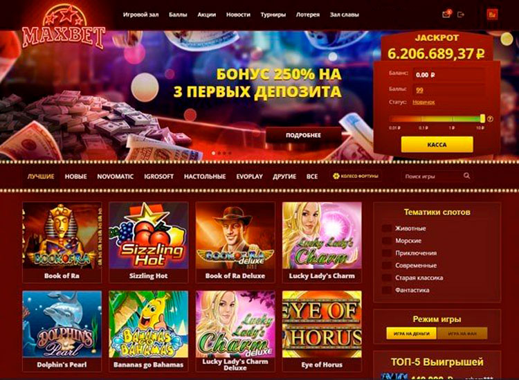 Казино Maxbetslots - играть онлайн бесплатно, официальный сайт, скачать клиент