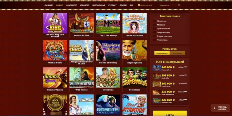 Казино Maxbetslots - играть онлайн бесплатно, официальный сайт, скачать клиент