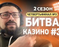 Казино Bitdice Casino - играть онлайн бесплатно, официальный сайт, скачать клиент