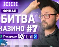 Отзывы о казино Up X от реальных игроков 2022 о выплатах и игре