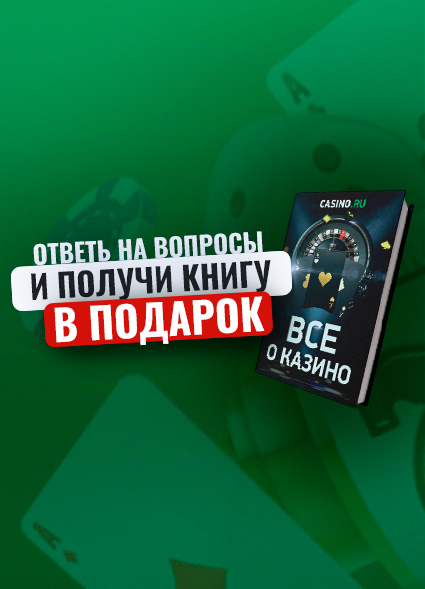 Лицензионные онлайн казино - рейтинг легальных казино с лицензией в России, наш ТОП 10, обзоры игровых автоматов