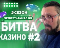 Отзывы о казино ПМ от реальных игроков 2022 о выплатах и игре