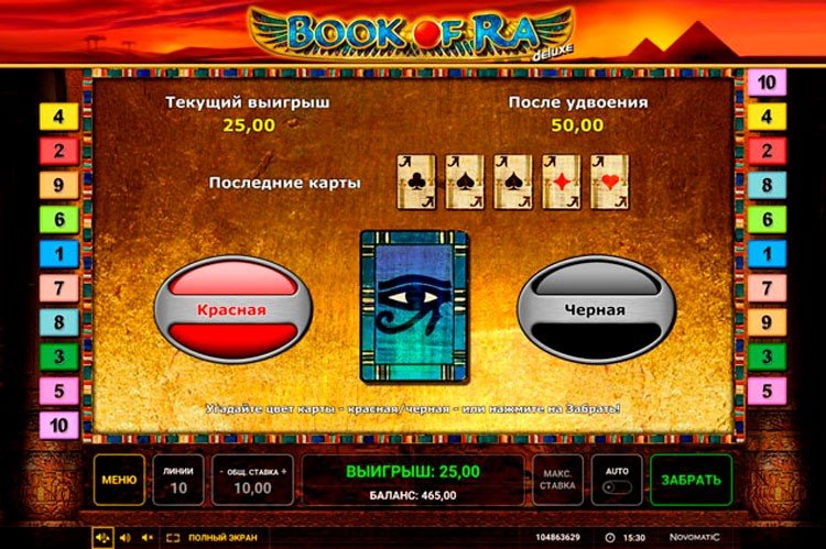  Book Of Ra Deluxe (Книжки Делюкс) от Novomatic — игровой автомат, играть в слот бесплатно, без регистрации