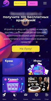 Казино Крашино - играть онлайн бесплатно, официальный сайт, скачать клиент