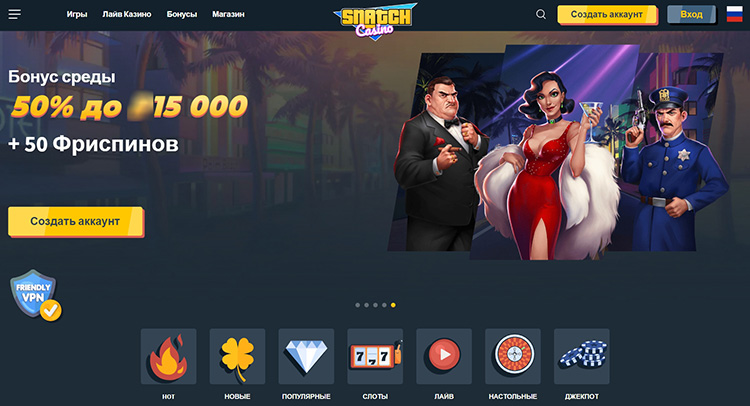 Казино Snatch Casino - играть онлайн бесплатно, официальный сайт, скачать клиент