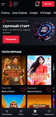 Казино Starda Casino - играть онлайн бесплатно, официальный сайт, скачать клиент