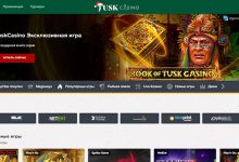 Photo of Казино Tusk Casino — играть онлайн бесплатно, официальный сайт, скачать клиент