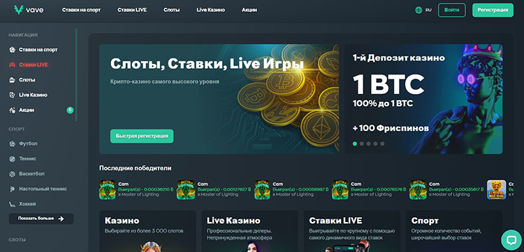 Казино Vave Casino - играть онлайн бесплатно, официальный сайт, скачать клиент