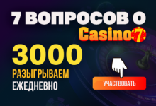 Photo of Новый конкурс от Casino.ru и Casino7